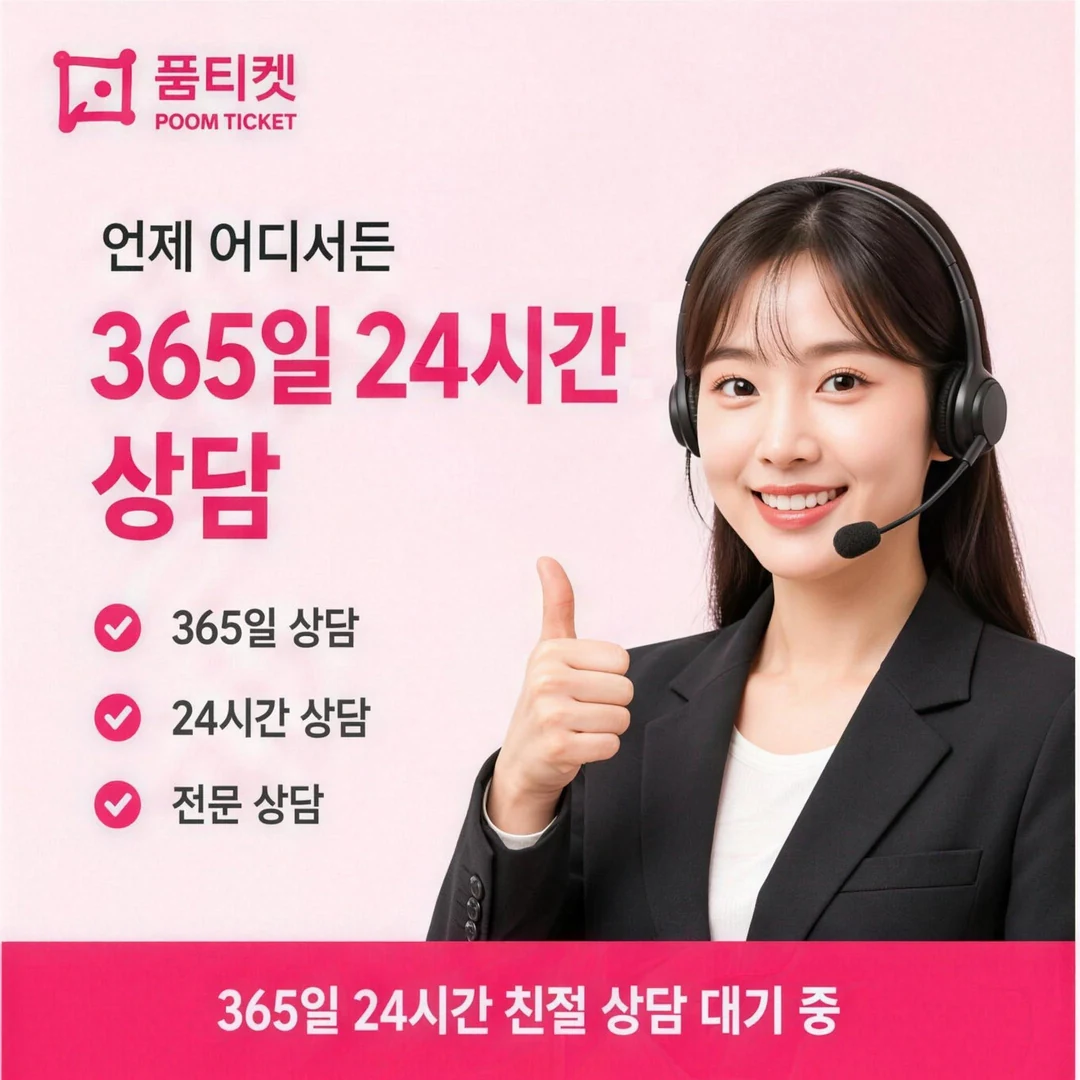 소액결제현금화 업체 품티켓